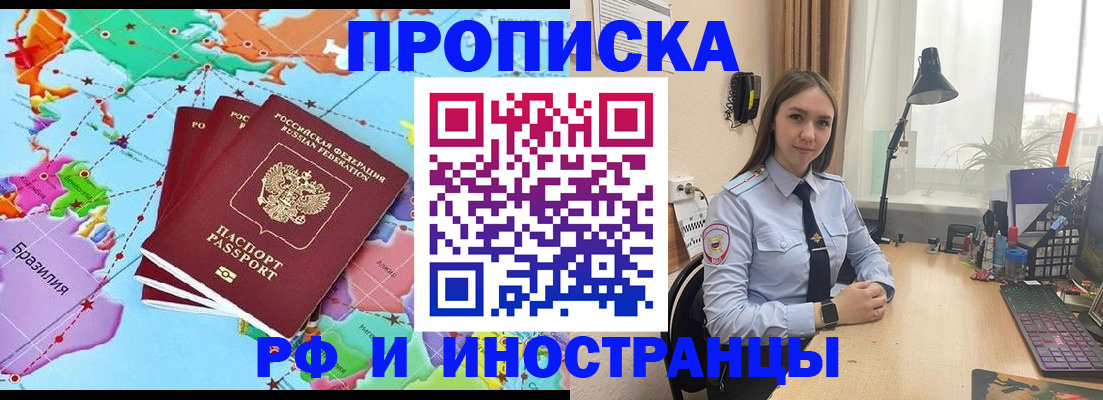 прописка паспорт в Симе