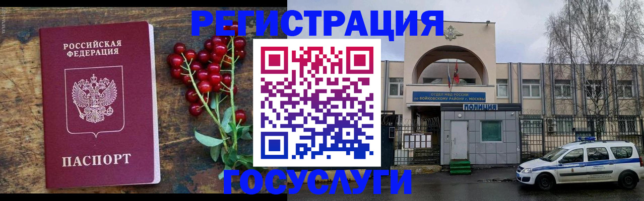 прописка 2025 в Симе