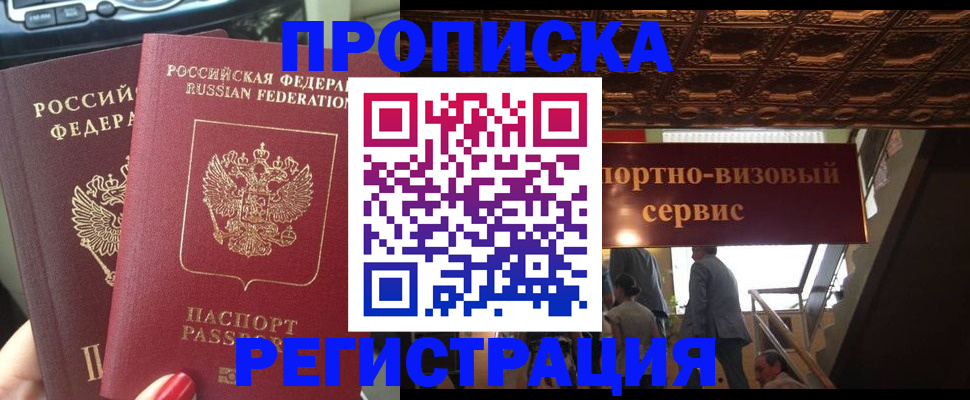 прописка гарантия в Симе