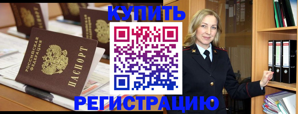 прописка поиск в Симе