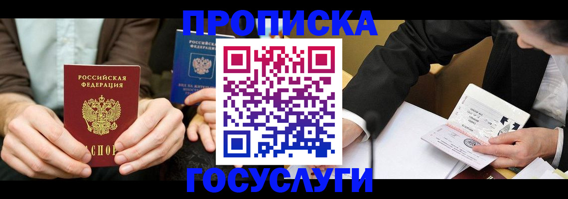 регистрация для дет. сада в Симе