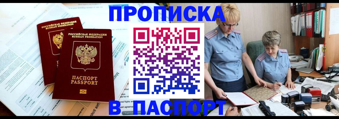 где прописаться в Симе